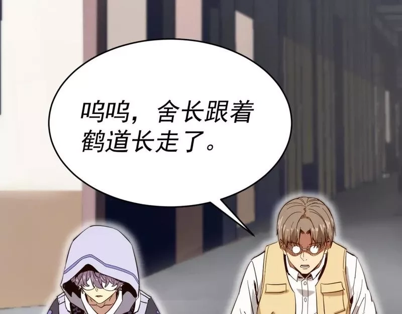 我被地球绑架了,第八话 重回练气,第113张
